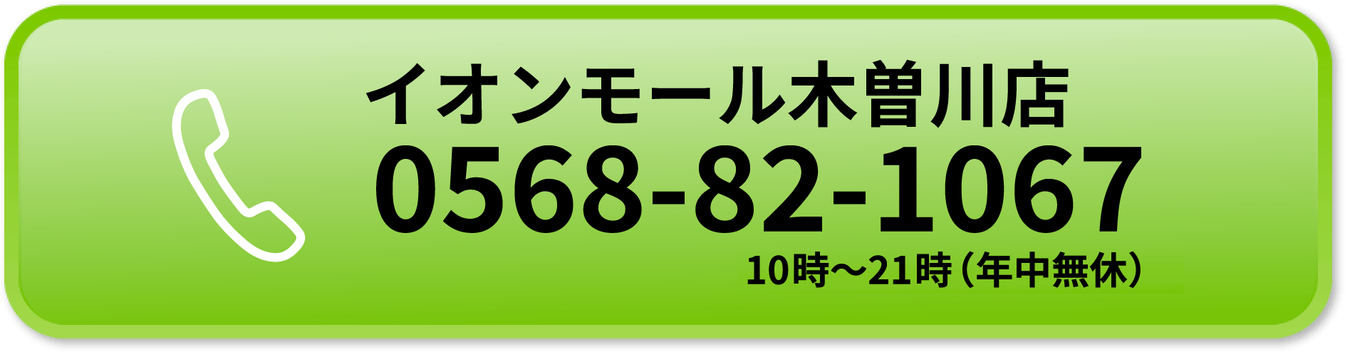 気軽にお問い合わせ下さい