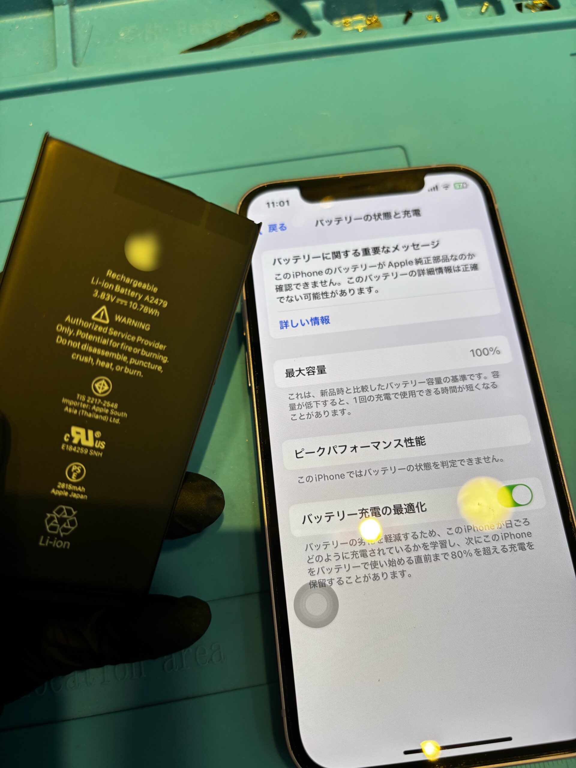 iPhone12のバッテリー交換【一宮市からご来店】