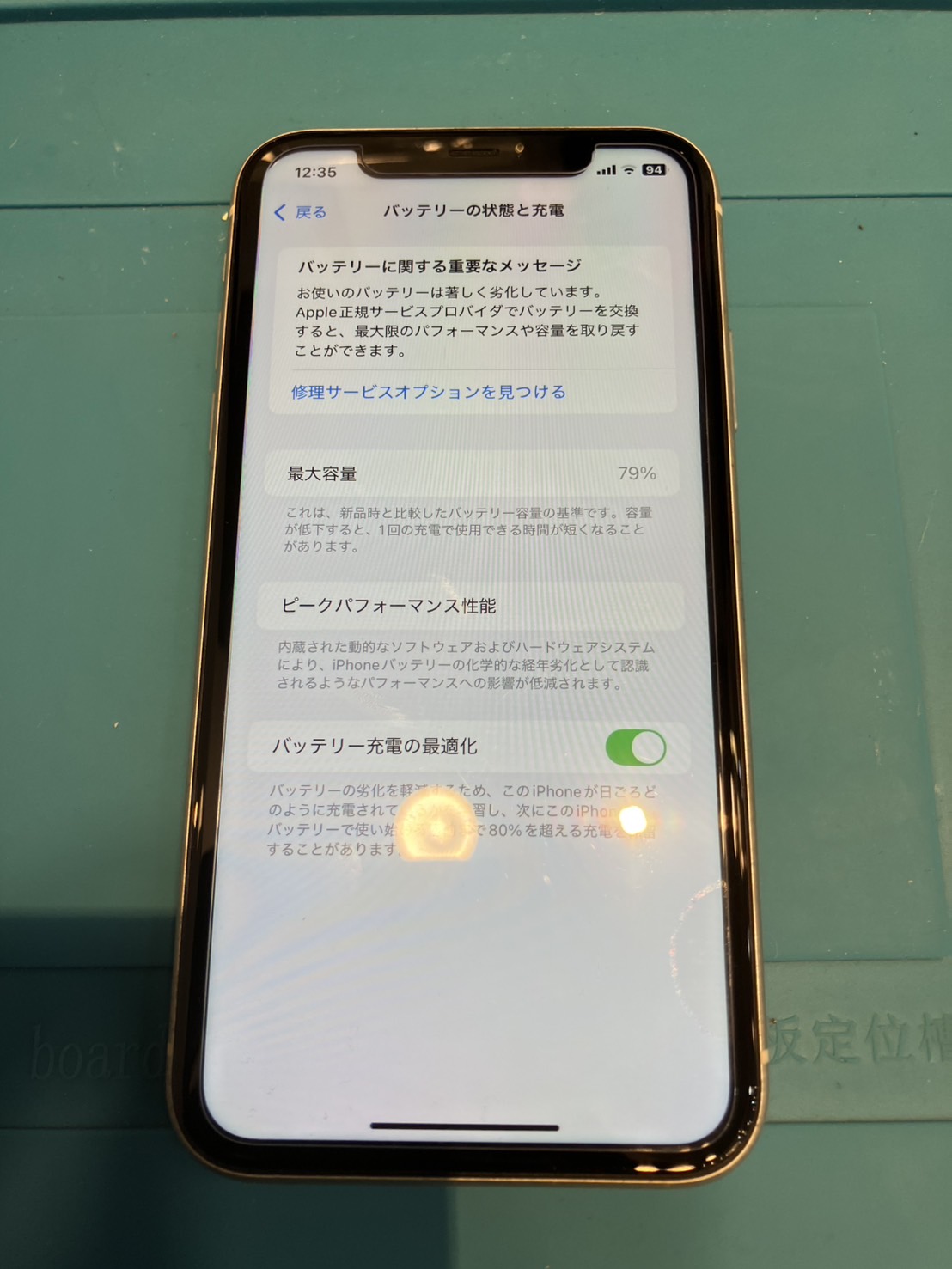 iPhone11のバッテリー交換【北名古屋市からご来店】