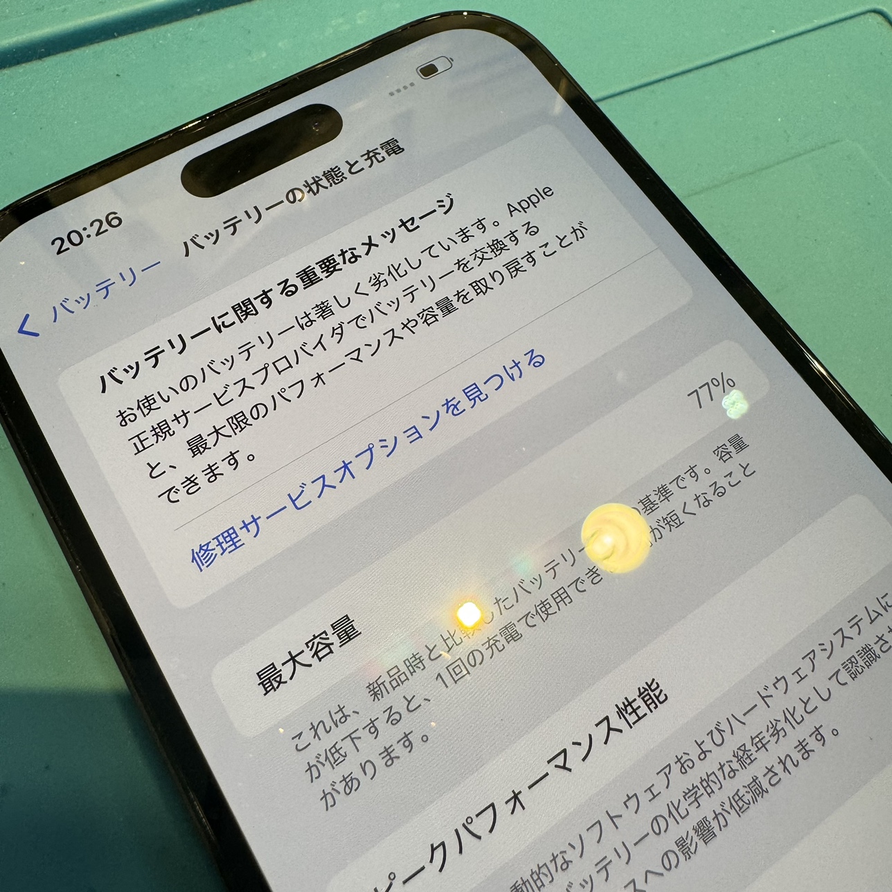 iPhone14ProMaxのバッテリー交換【稲沢市からご来店】