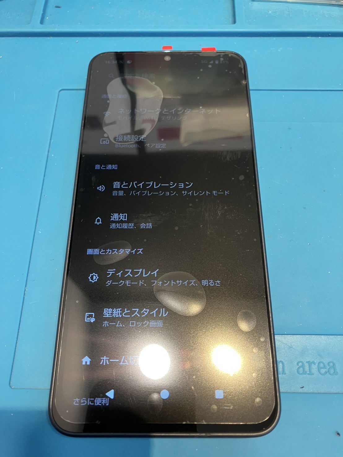 AQUOS wish4の画面修理【一宮市からご来店】
