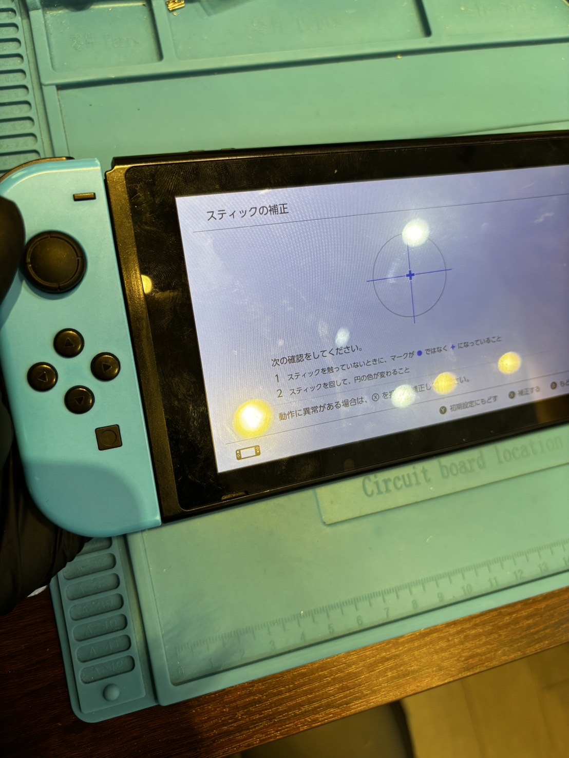Nintendo switch　Joy-Conの左スティックの交換【愛知県一宮市からご来店】