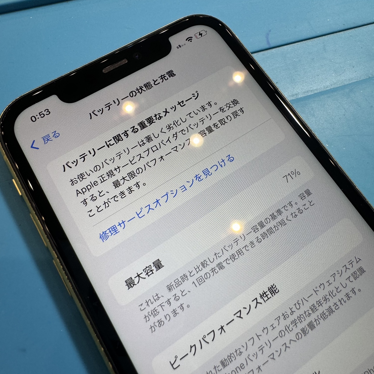 iPhone11のバッテリー交換【愛知県稲沢市からご来店】
