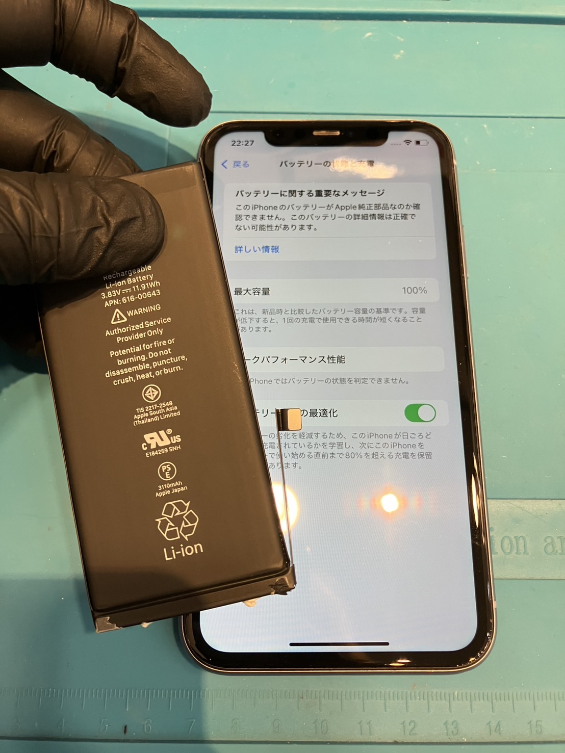 iPhone11 バッテリー交換