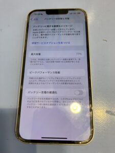 iPhone13