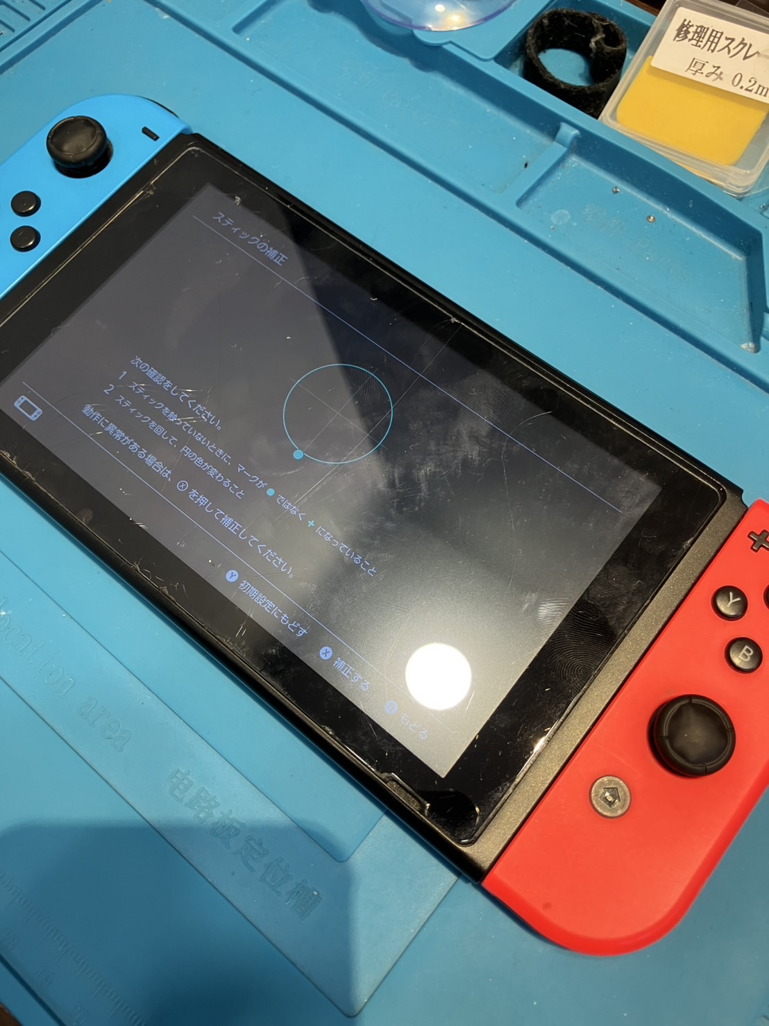 【木曾川店】Nintendo Switchのスティック交換【一宮市からご来店】