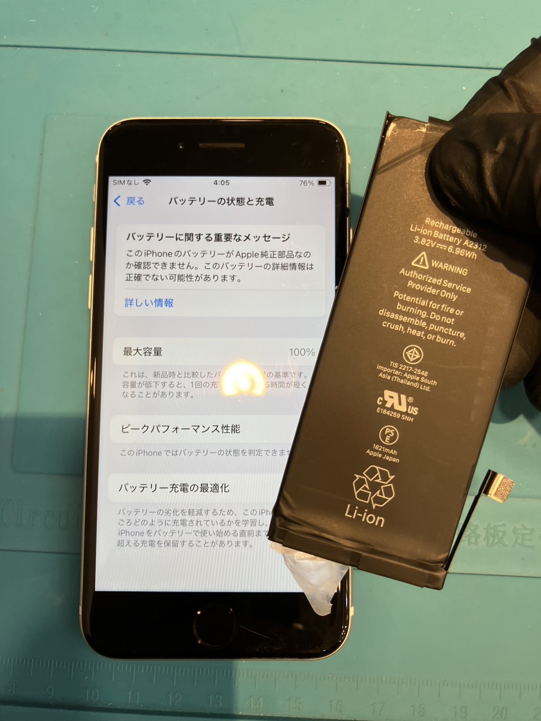 【木曽川店】iPhoneSE2のバッテリー交換修理【一宮市からご来店】