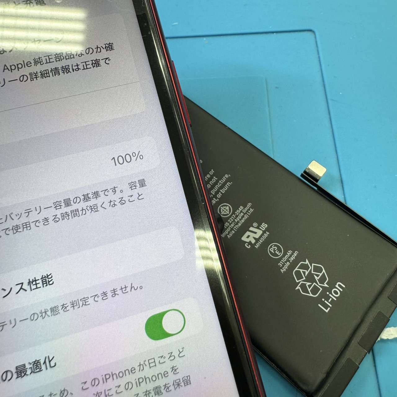 【木曾川店】iPhone11のバッテリー交換【一宮市からご来店】