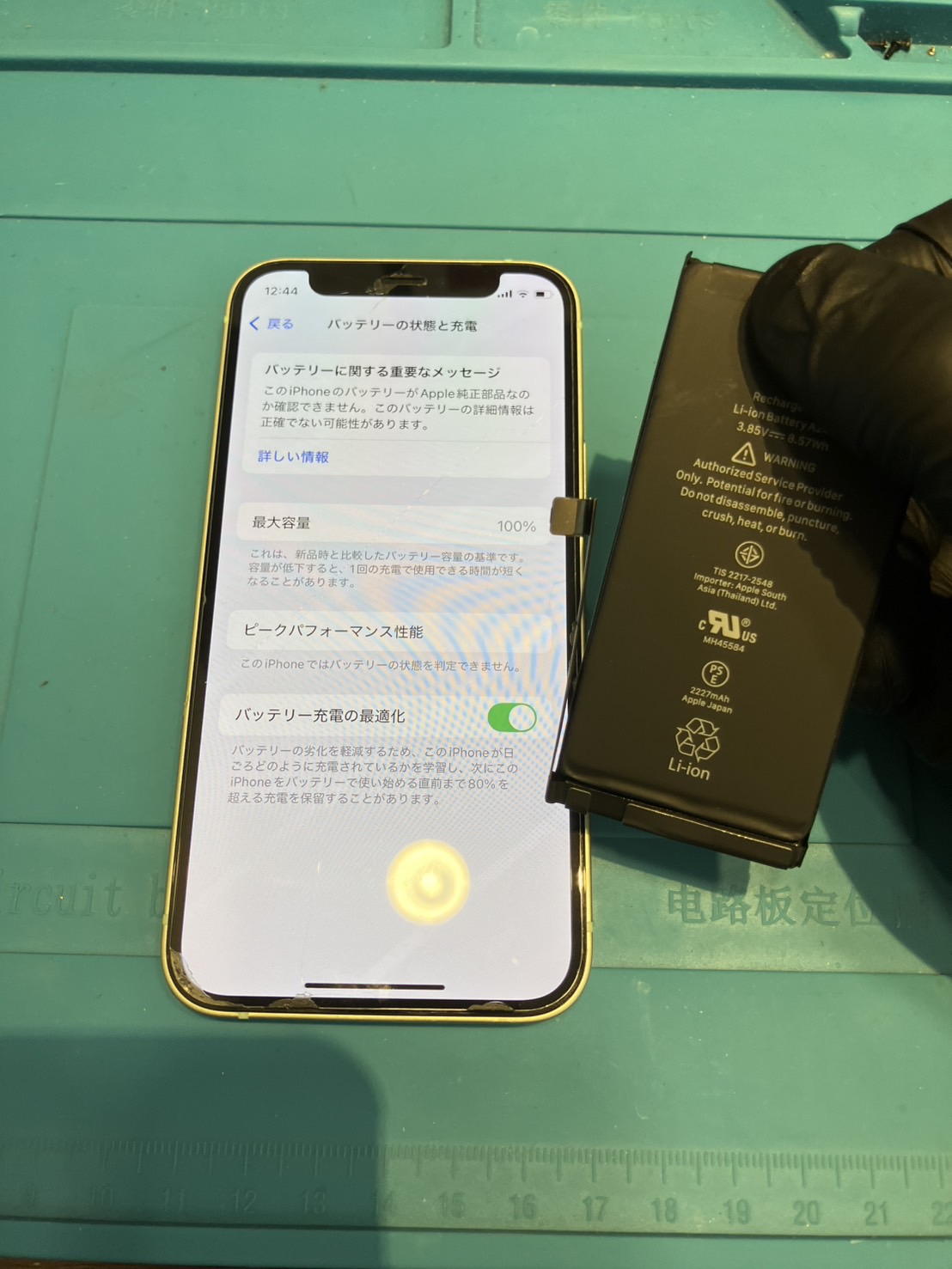 【木曽川店】iPhone１２miniのバッテリー交換【一宮市からご来店】