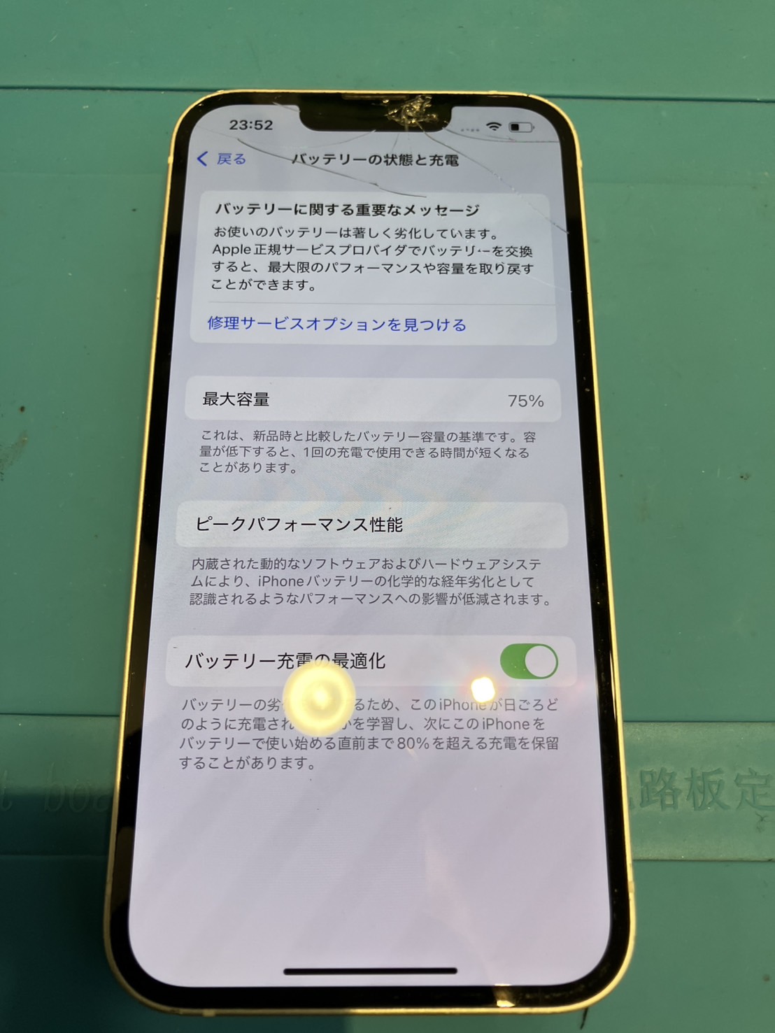 【木曽川店】iPhone13の画面交換【一宮市からご来店】