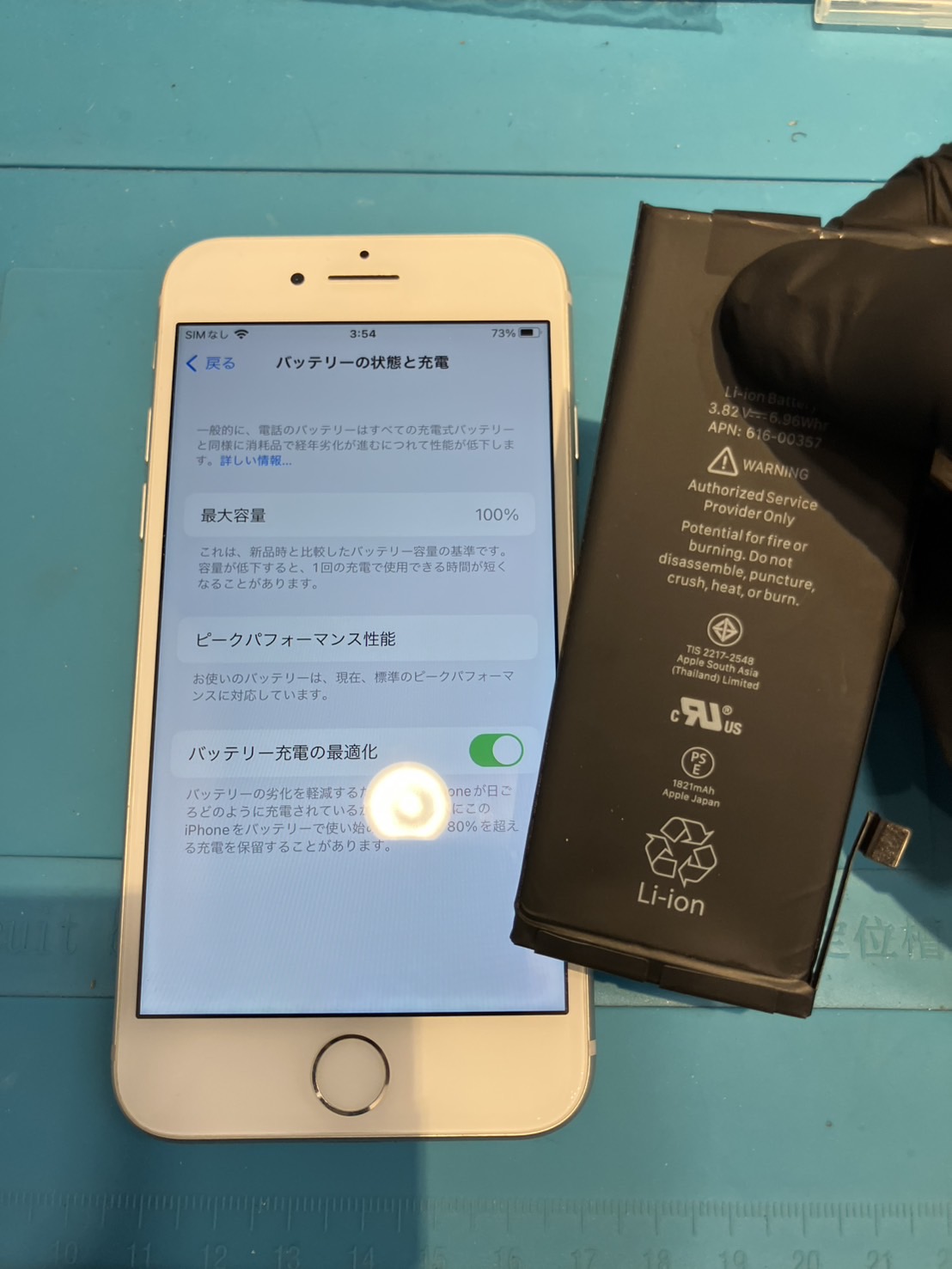 【木曽川店】iPhone8のバッテリー修理【一宮市からご来店】