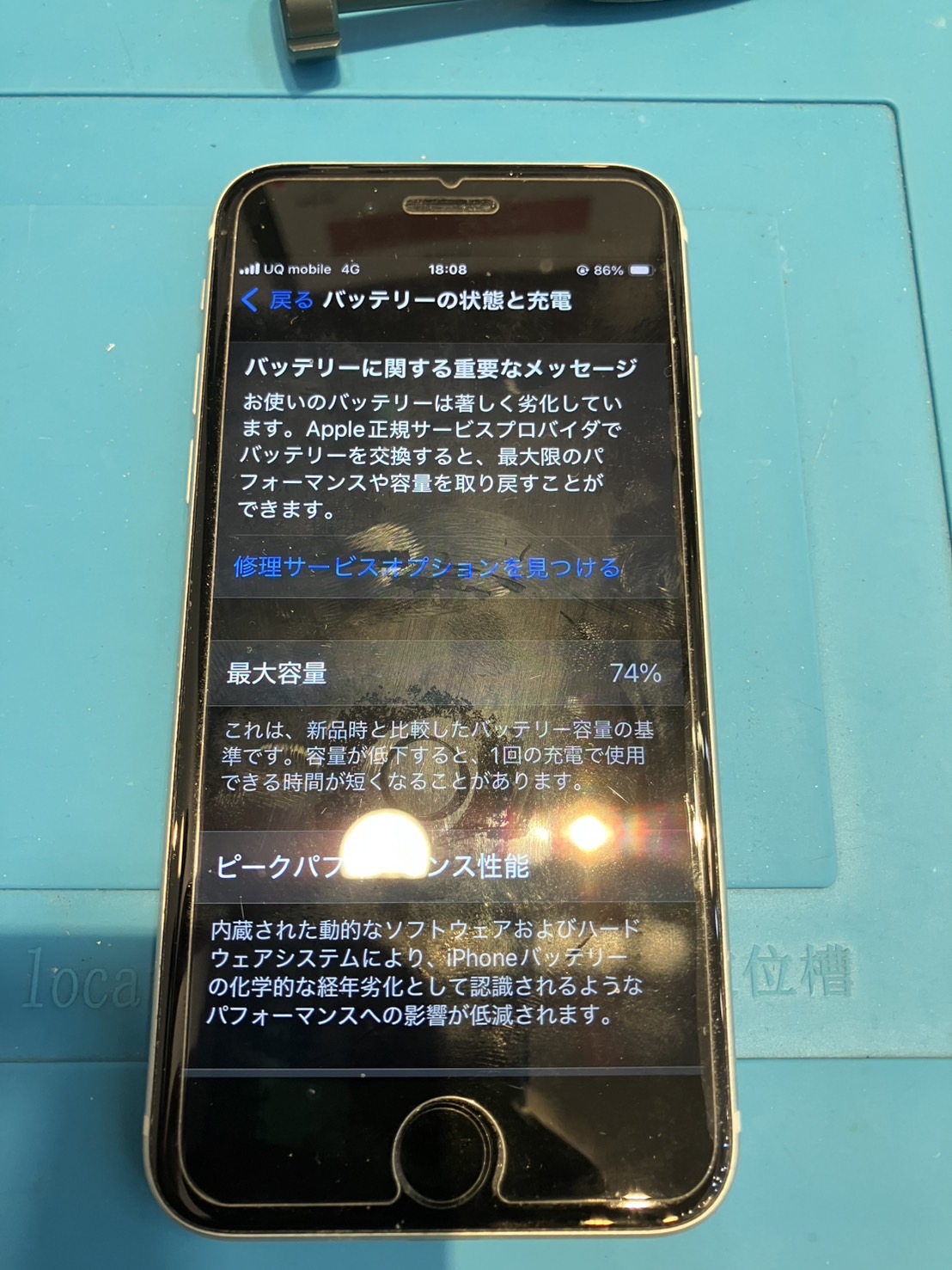 【木曽川店】iPhoneSE2のバッテリー交換修理【一宮市からご来店】