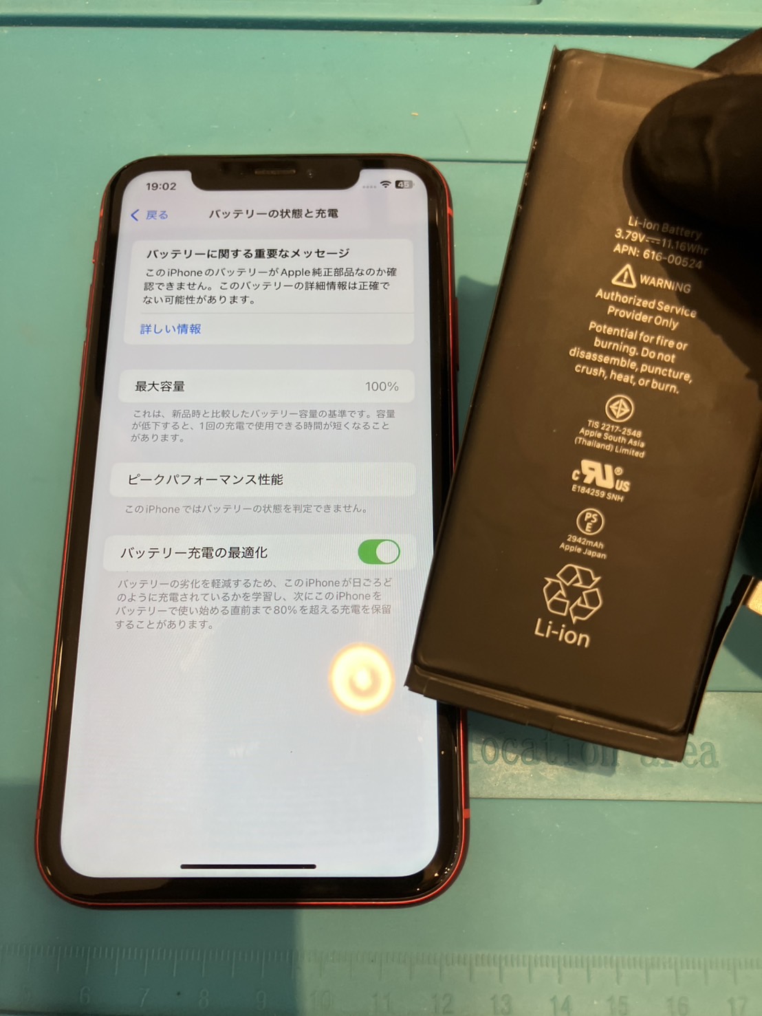 【木曽川店】iPhoneXRのバッテリー交換【稲沢市からご来店】
