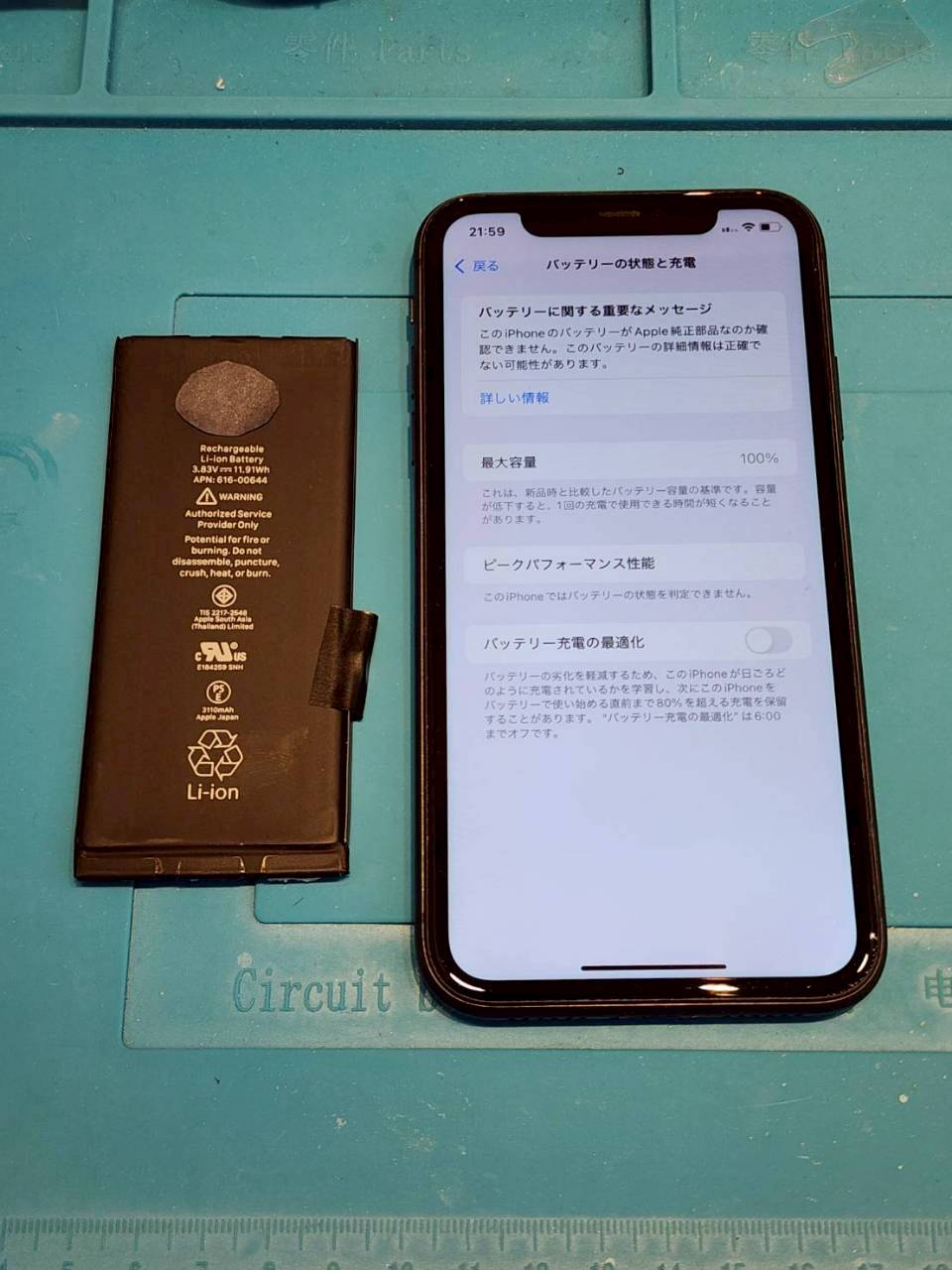 【木曽川店】iPhone12miniのバッテリー交換【一宮市からご来店】