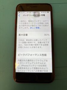 iPhoneSE第2世代