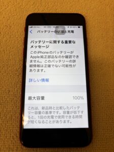 iPhoneSE第2世代