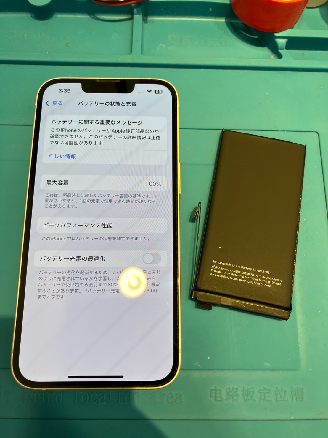 【木曽川店】iPhone13のバッテリー交換修理【一宮市からご来店】