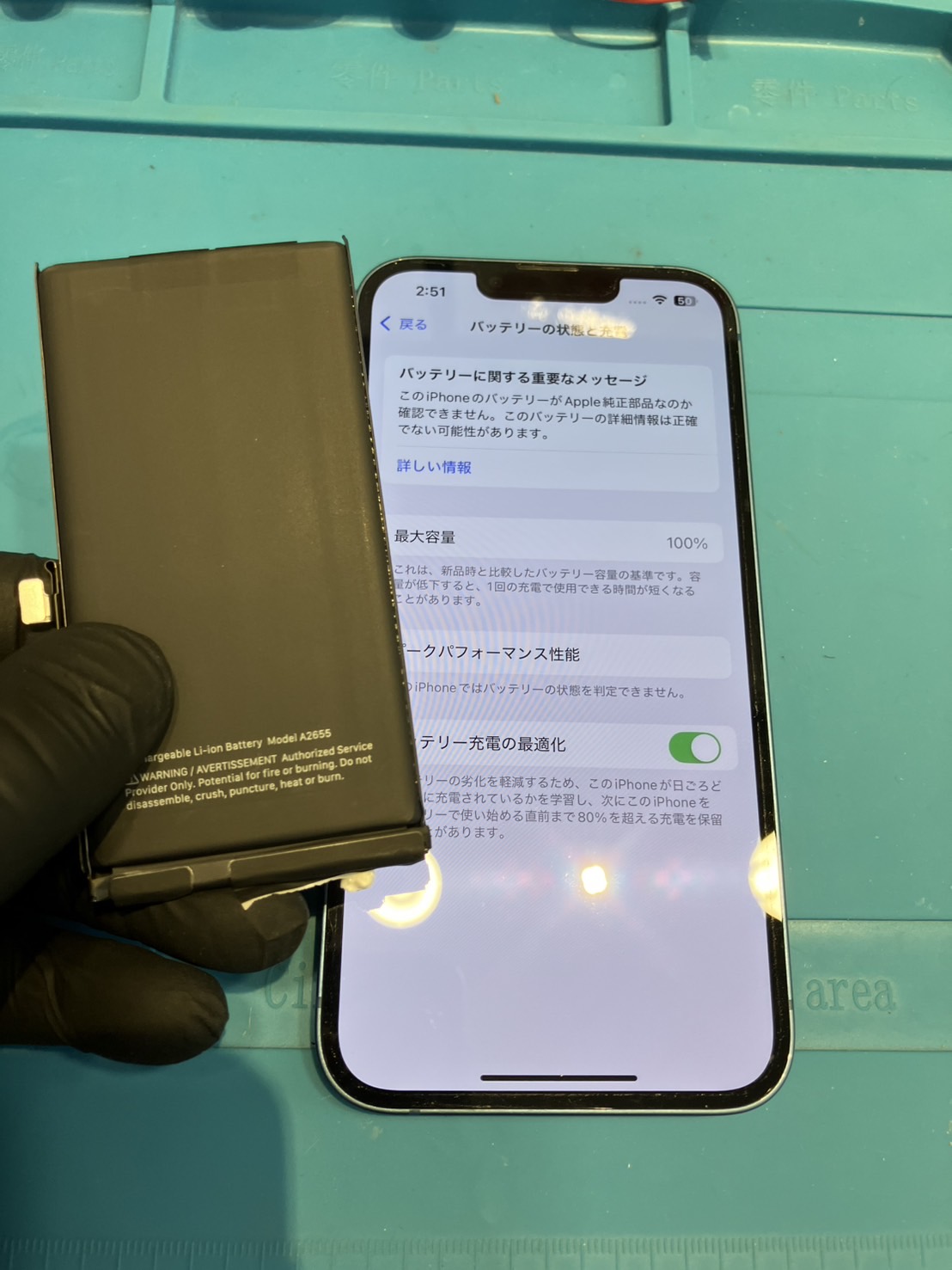 【木曽川店】iPhone13のバッテリー交換修理【清須市からご来店】