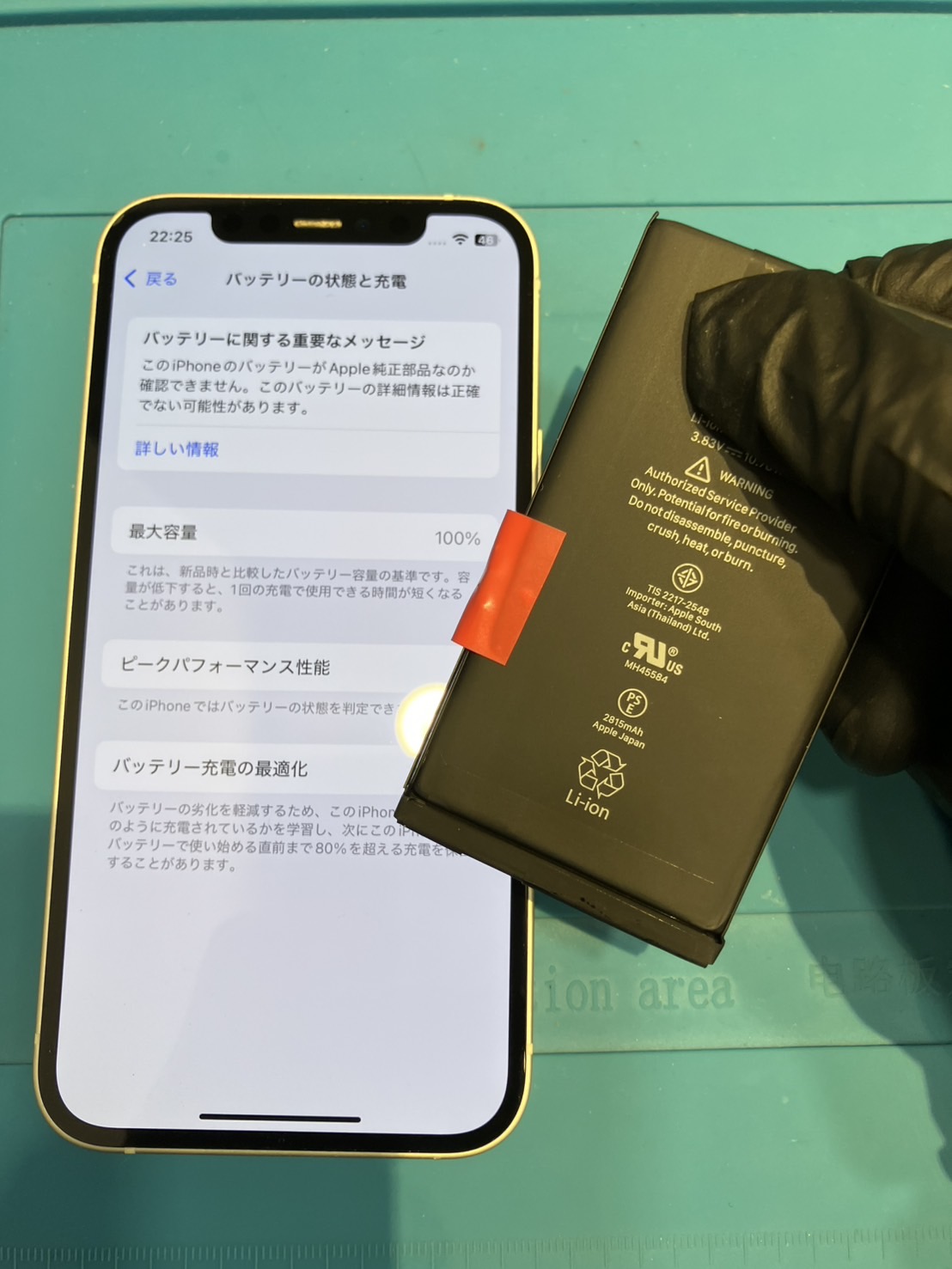 【木曽川店】iPhone12のバッテリー交換修理【江南市からご来店】