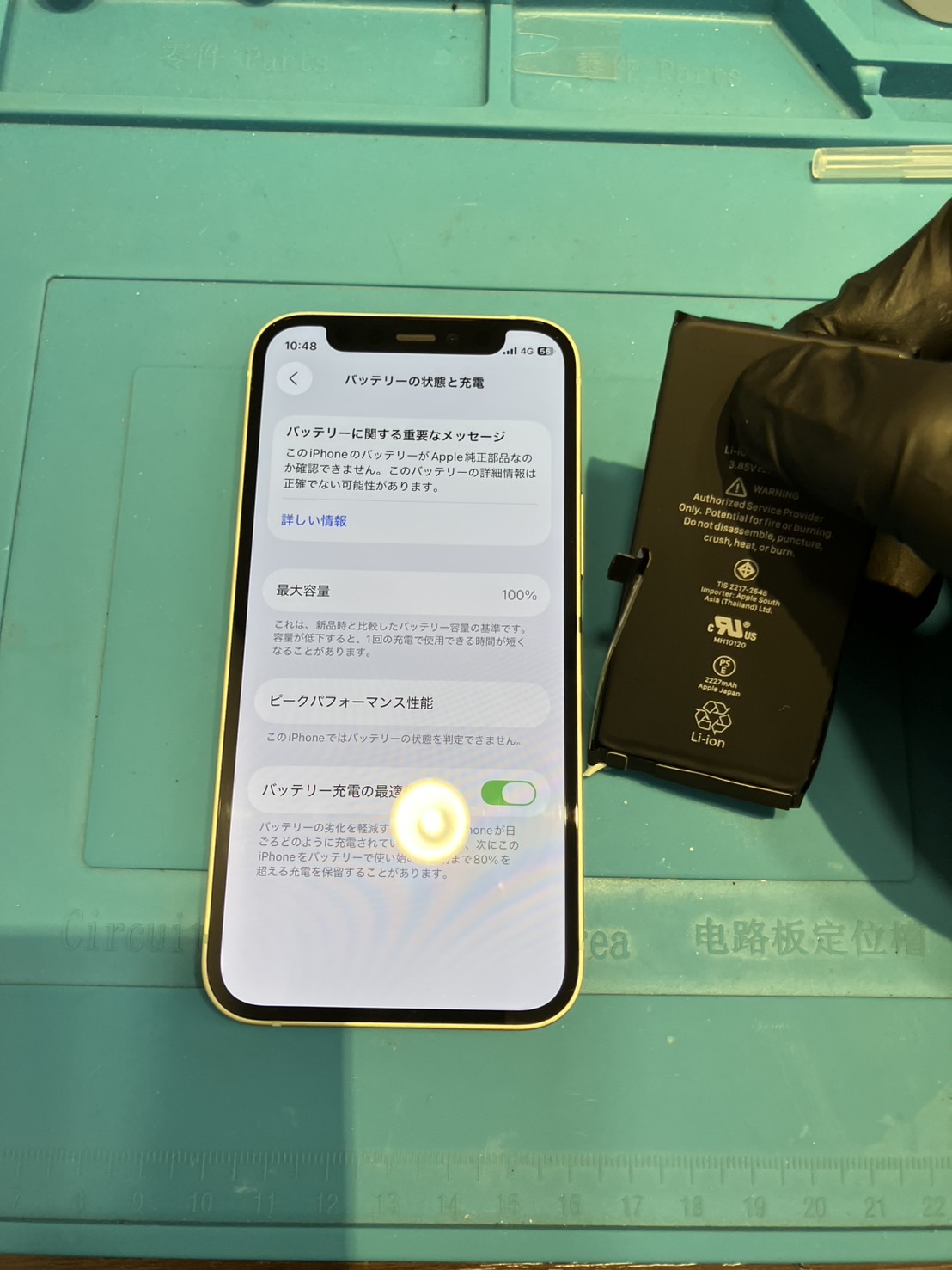 【木曽川店】iPhone12miniのバッテリー交換修理【一宮市からご来店】