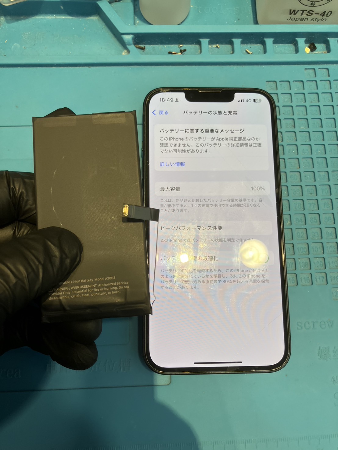【木曽川店】iPhone14のバッテリー交換修理【稲沢市からご来店】