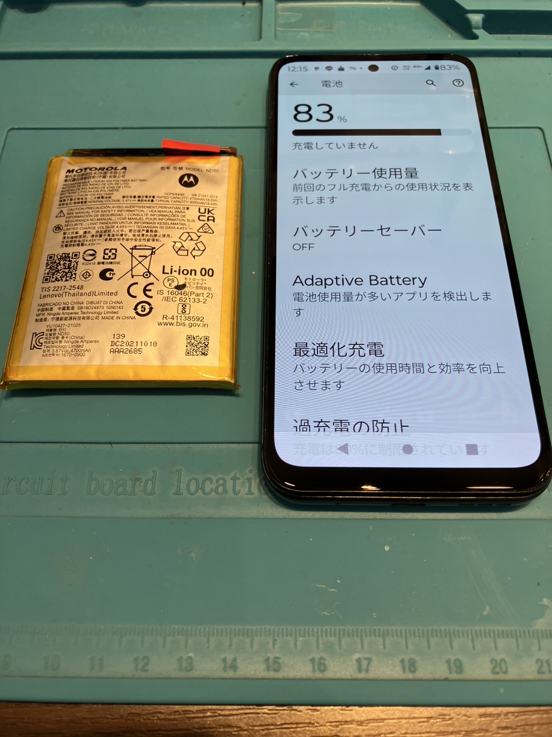 【木曽川店】moto g31のバッテリー修理【一宮市からご来店】