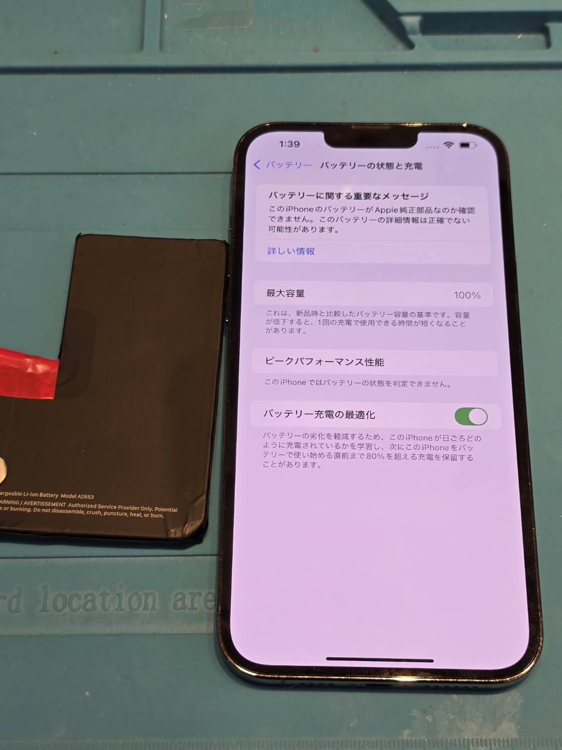 【木曽川店】iPhone13ProMaxのバッテリー交換【一宮市からご来店】←
