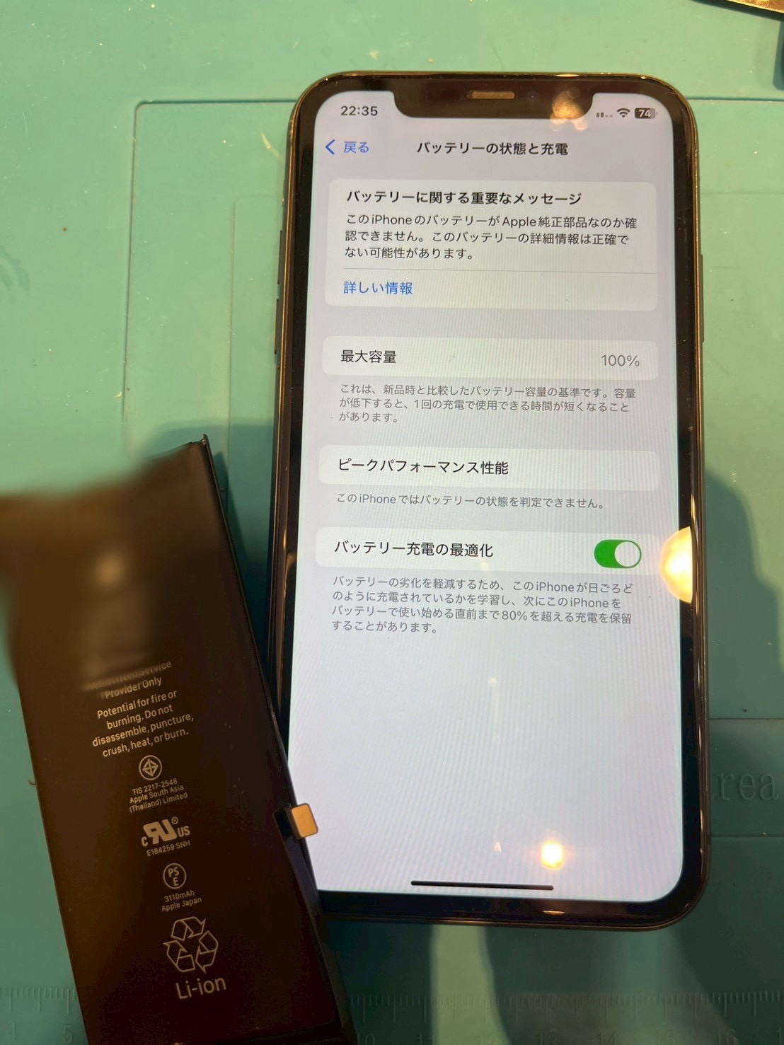 【木曽川店】iPhone11の画面修理【一宮市からご来店】