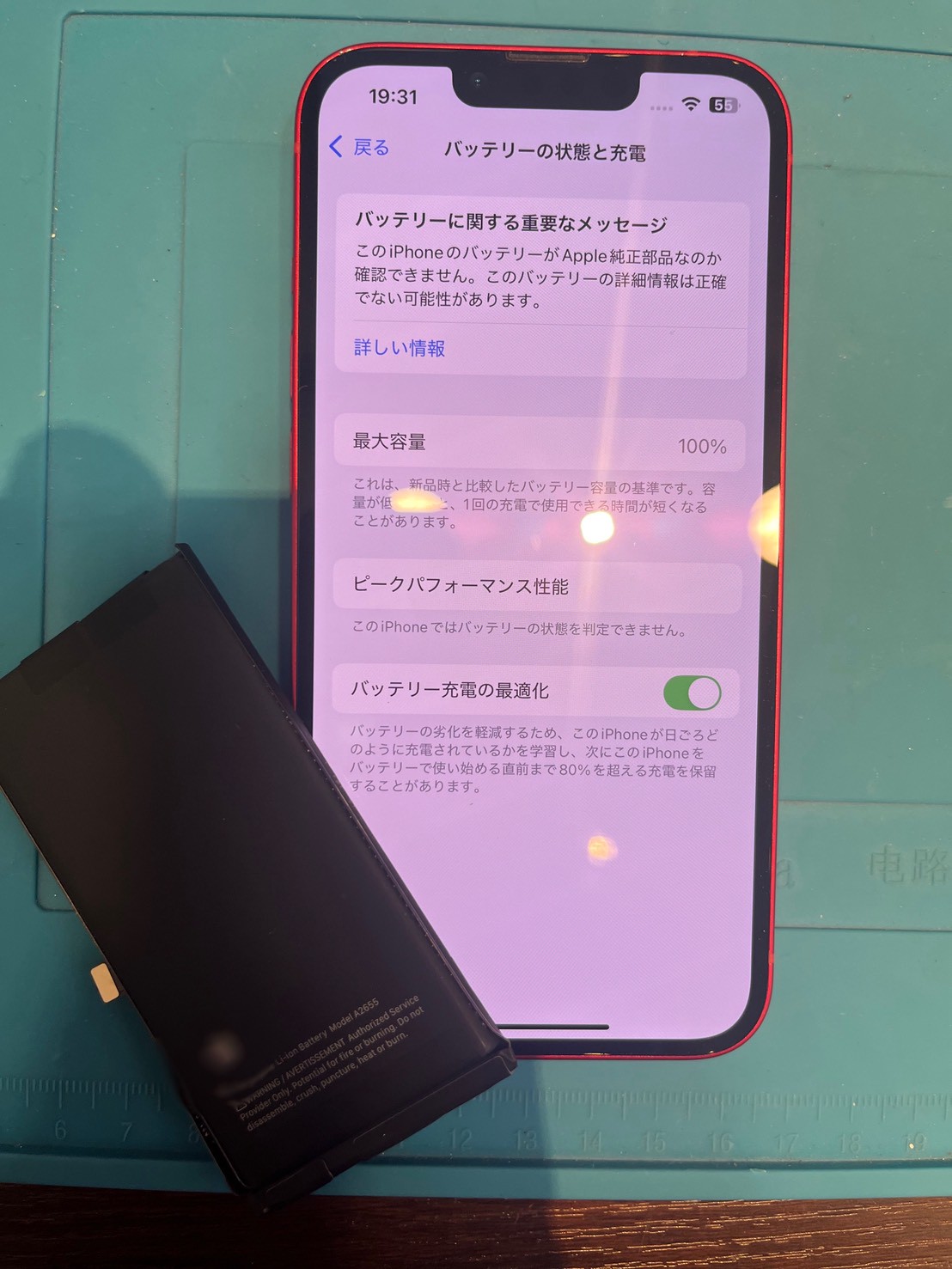 【木曽川店】iPhone13のバッテリー交換修理【一宮市からご来店】