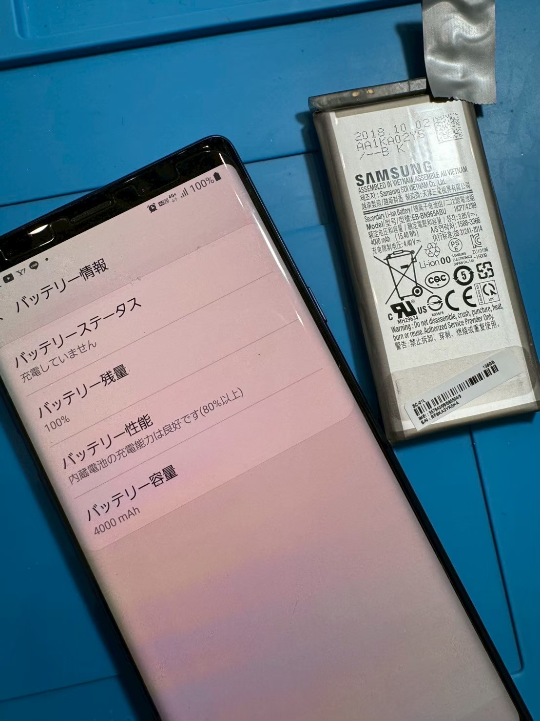 【木曽川店】Galaxy Note9のバッテリー修理【一宮市からご来店】