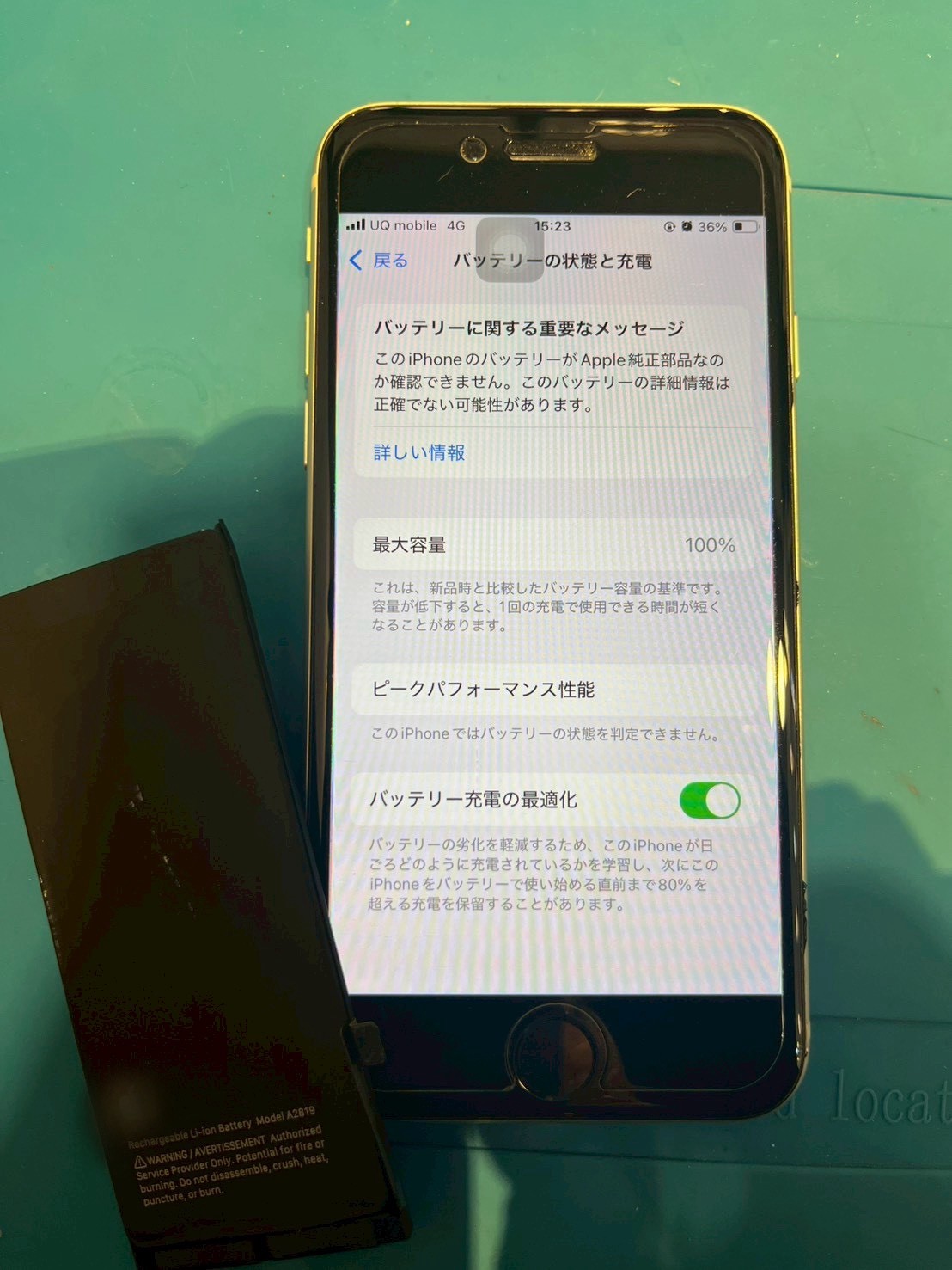 【木曽川店】iPhoneSE第3世代のバッテリー交換【一宮市からご来店】