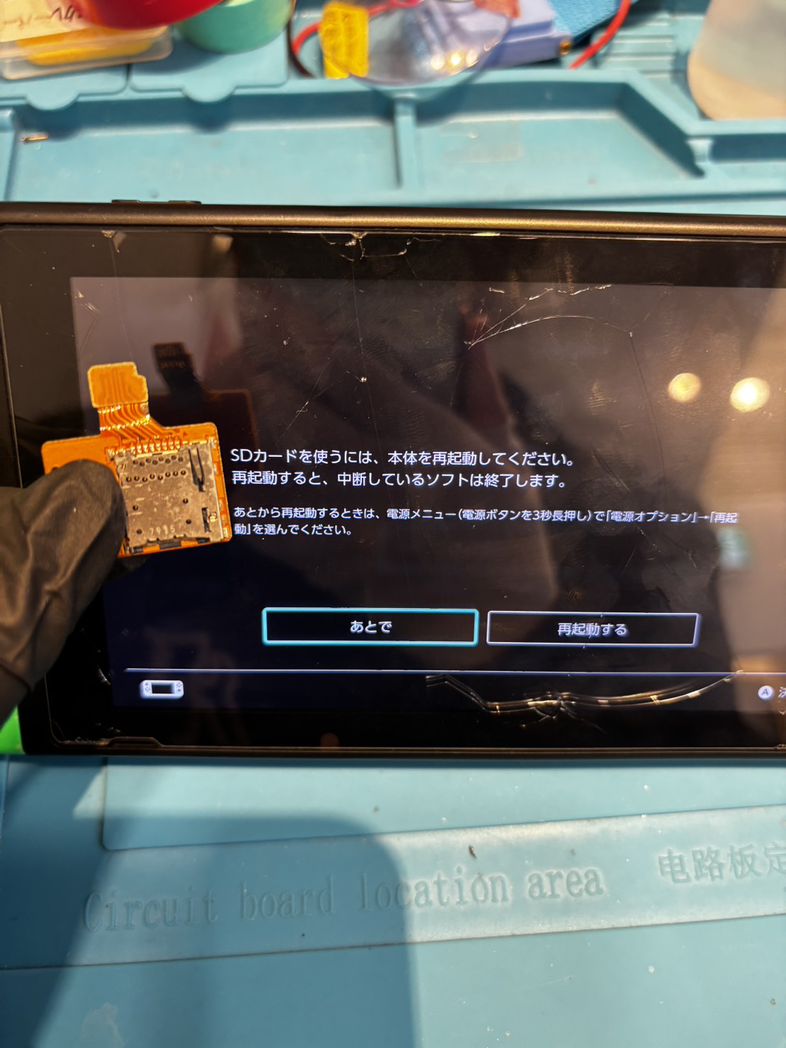 【木曽川店】Nintendo SwitchのSDカードスロット交換【稲沢市からご来店】