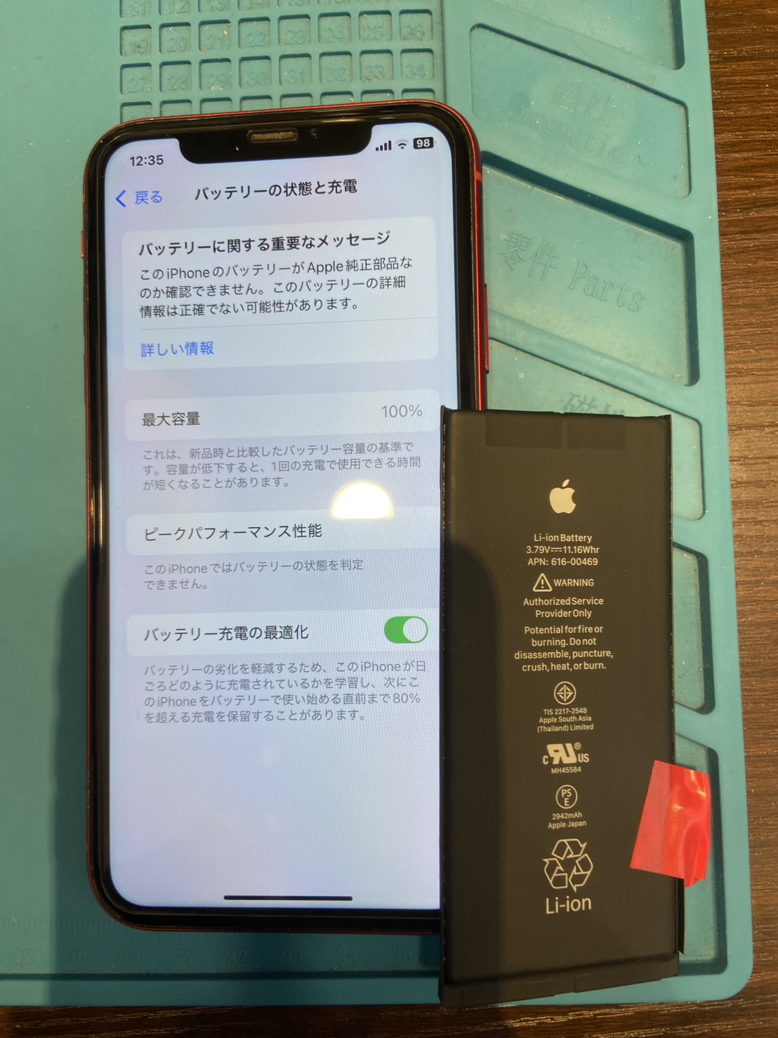 【木曽川店】iPhoneXRのバッテリー交換【一宮市からご来店】