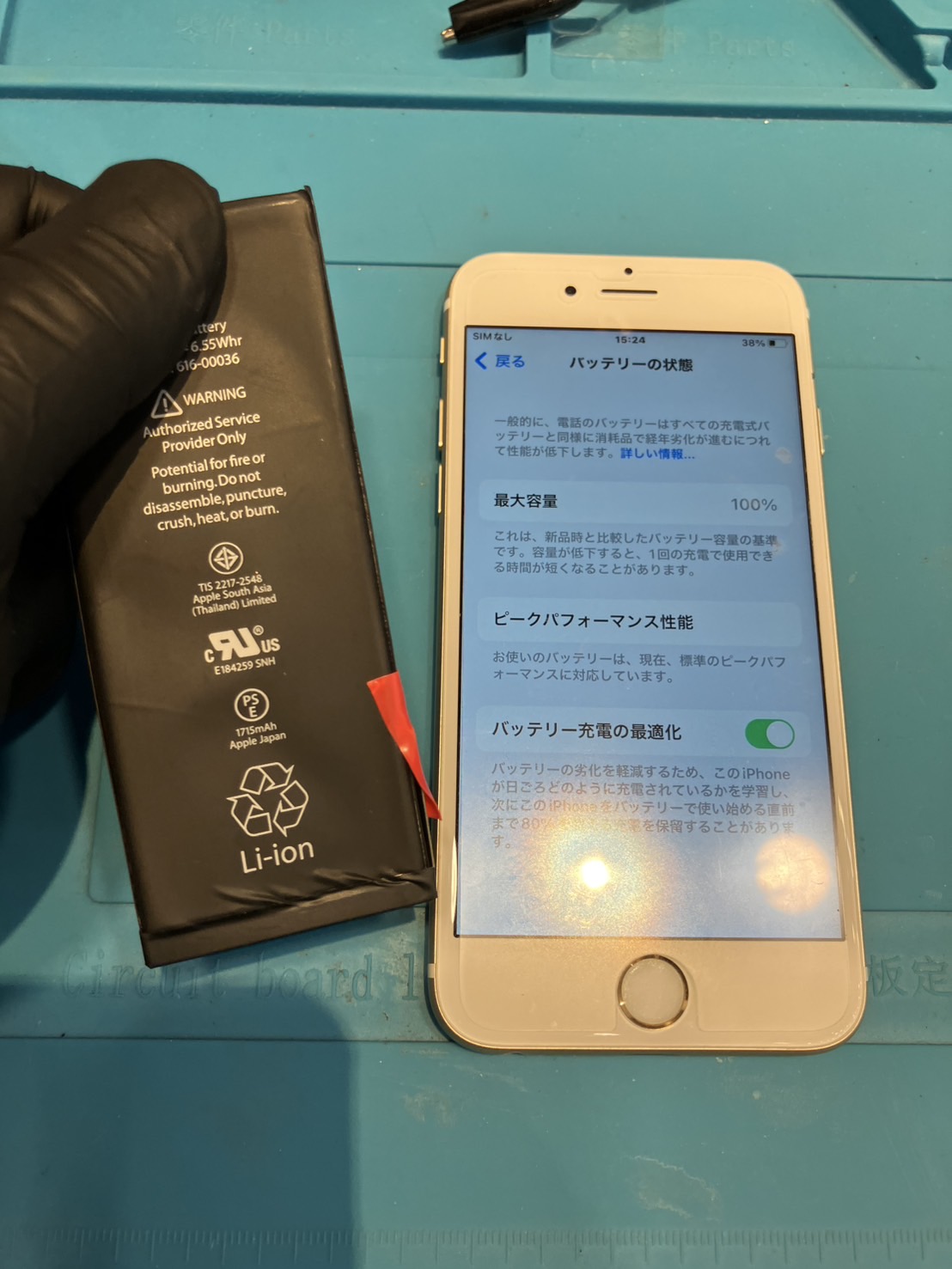 【木曽川店】iPhone6sのバッテリー修理【一宮市からご来店】
