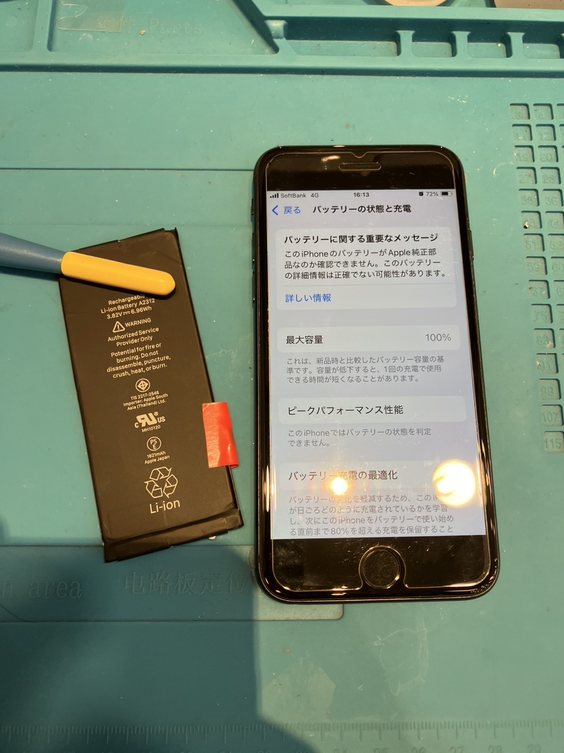 【木曽川店】iPhoneSE（第2世代）のバッテリー修理【一宮市からご来店】
