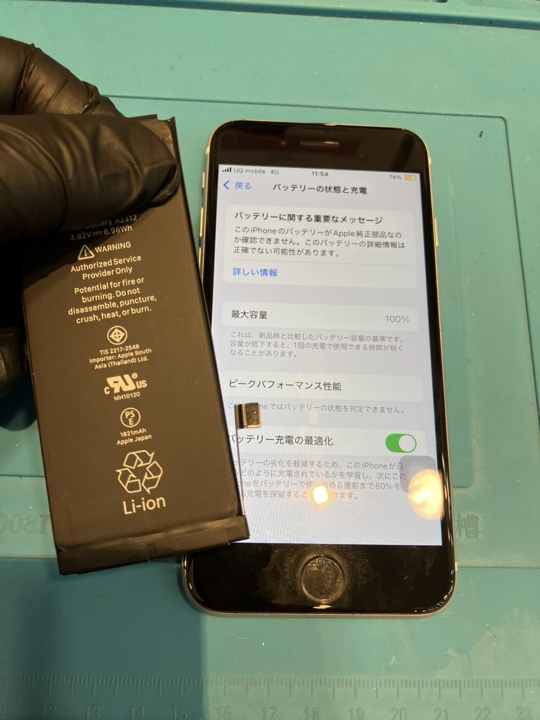 【木曽川店】 iPhoneSE（第2世代）のバッテリー修理【一宮市からご来店】