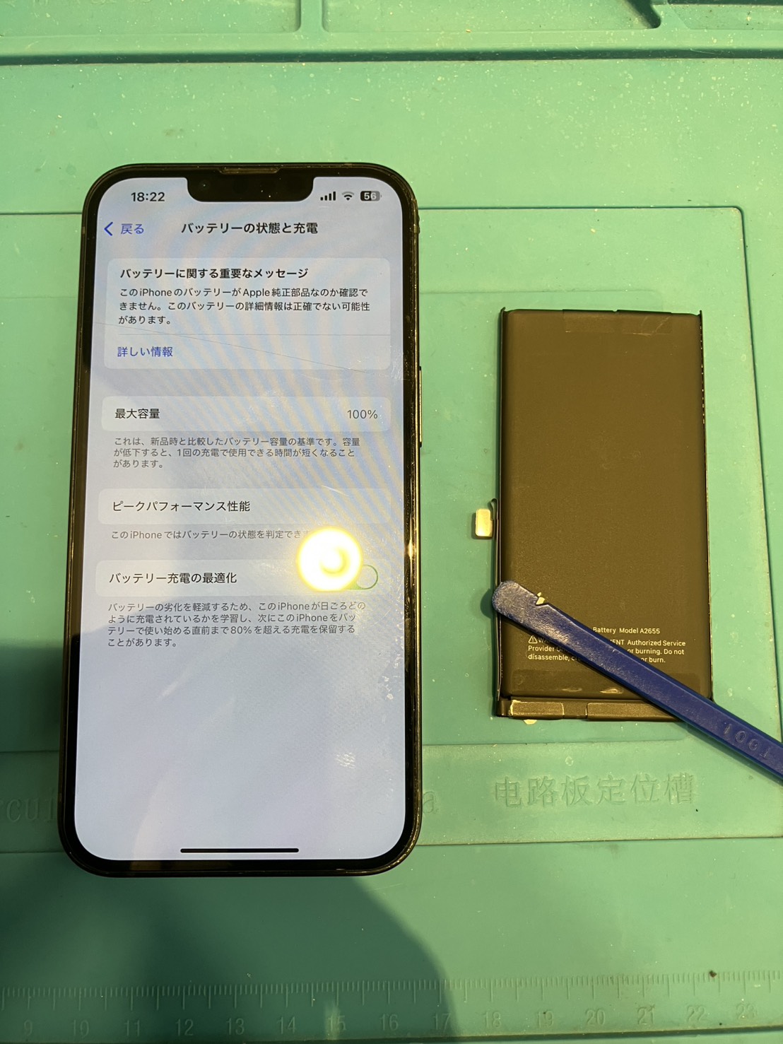 【木曽川店】iPhone13のバッテリー修理【一宮市からご来店】