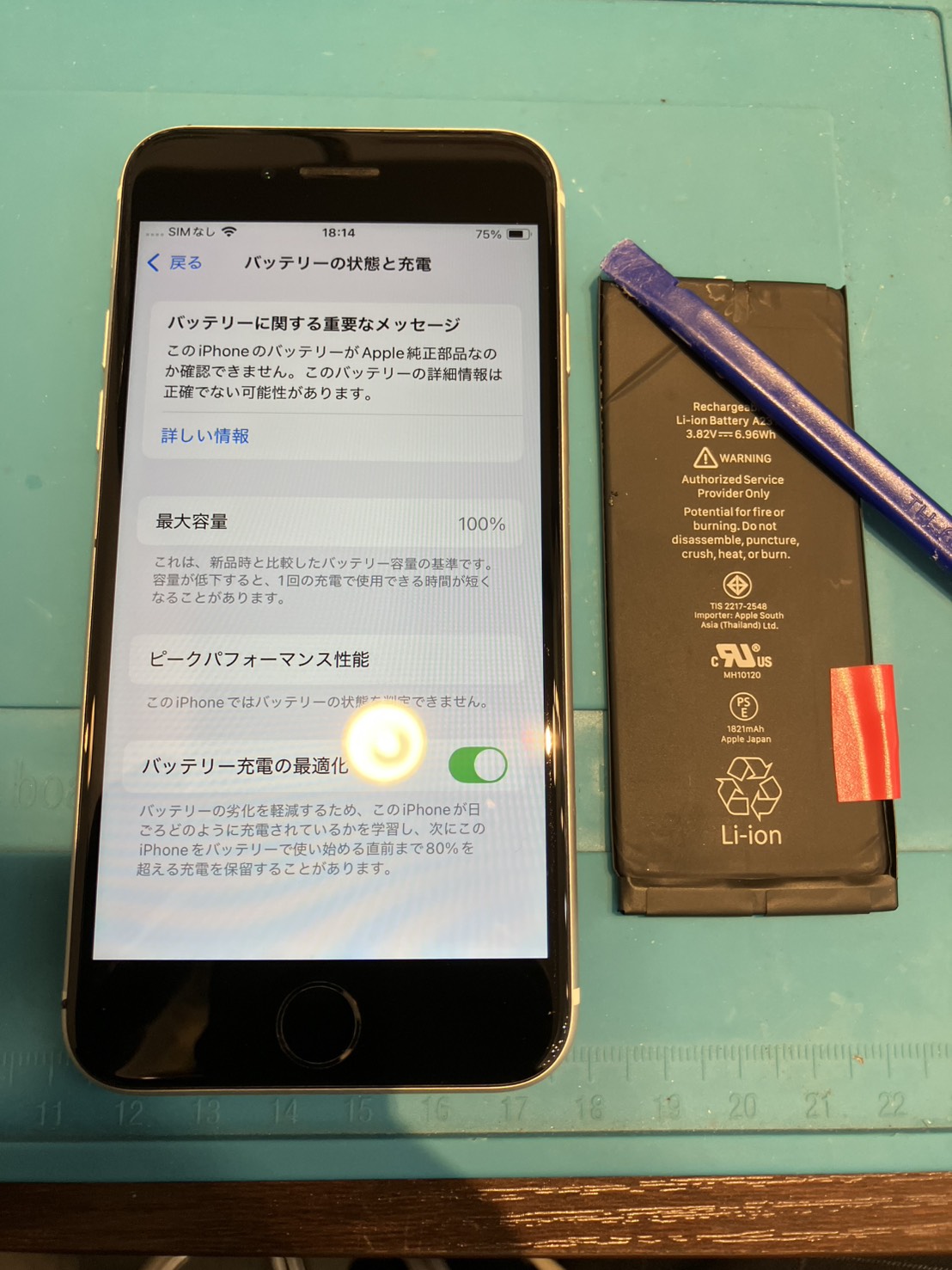 【木曽川店】iPhoneSE2のバッテリー修理【江南市からご来店】