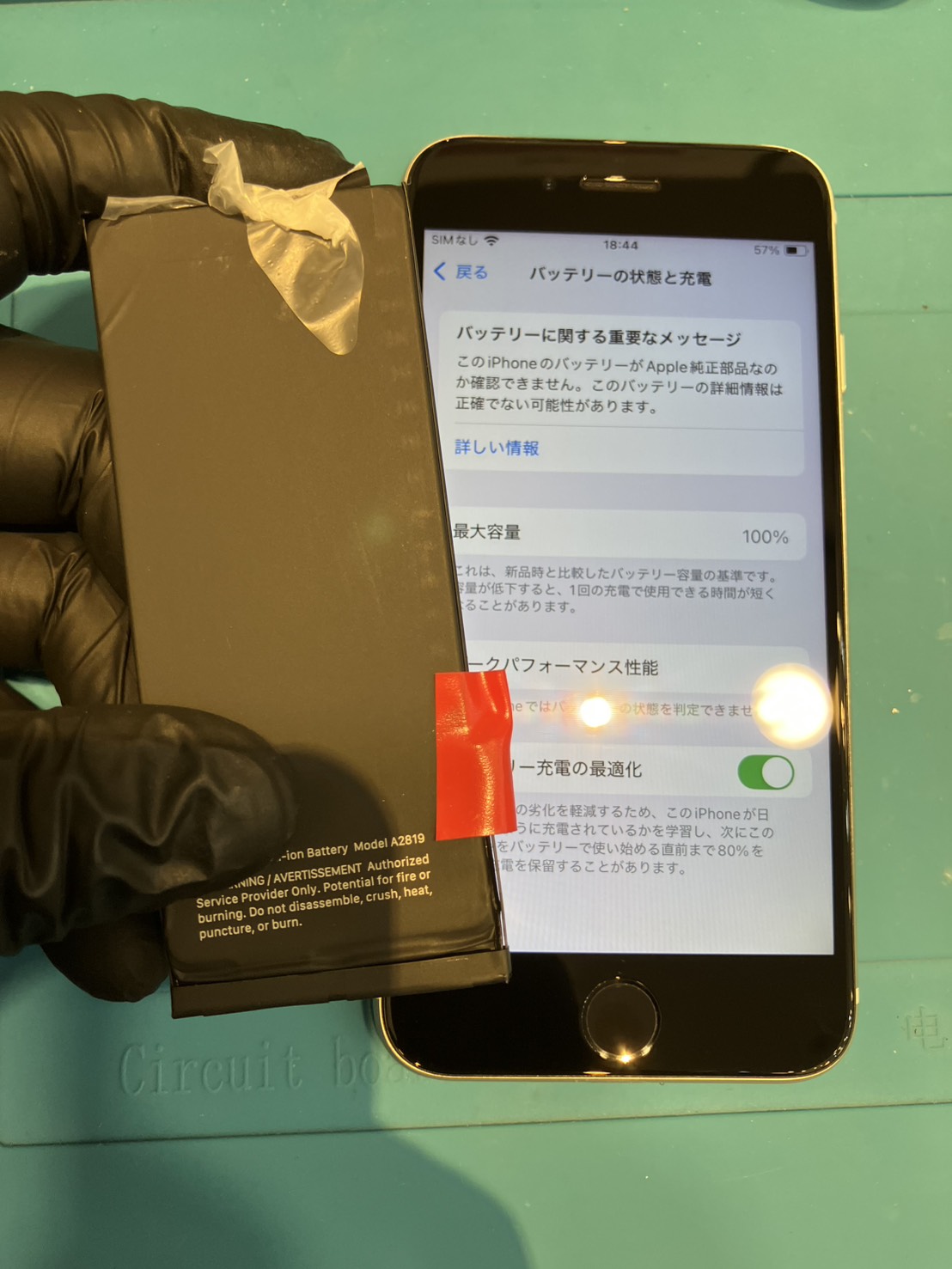 【木曽川店】iPhoneSE3のバッテリー修理【一宮市からご来店】