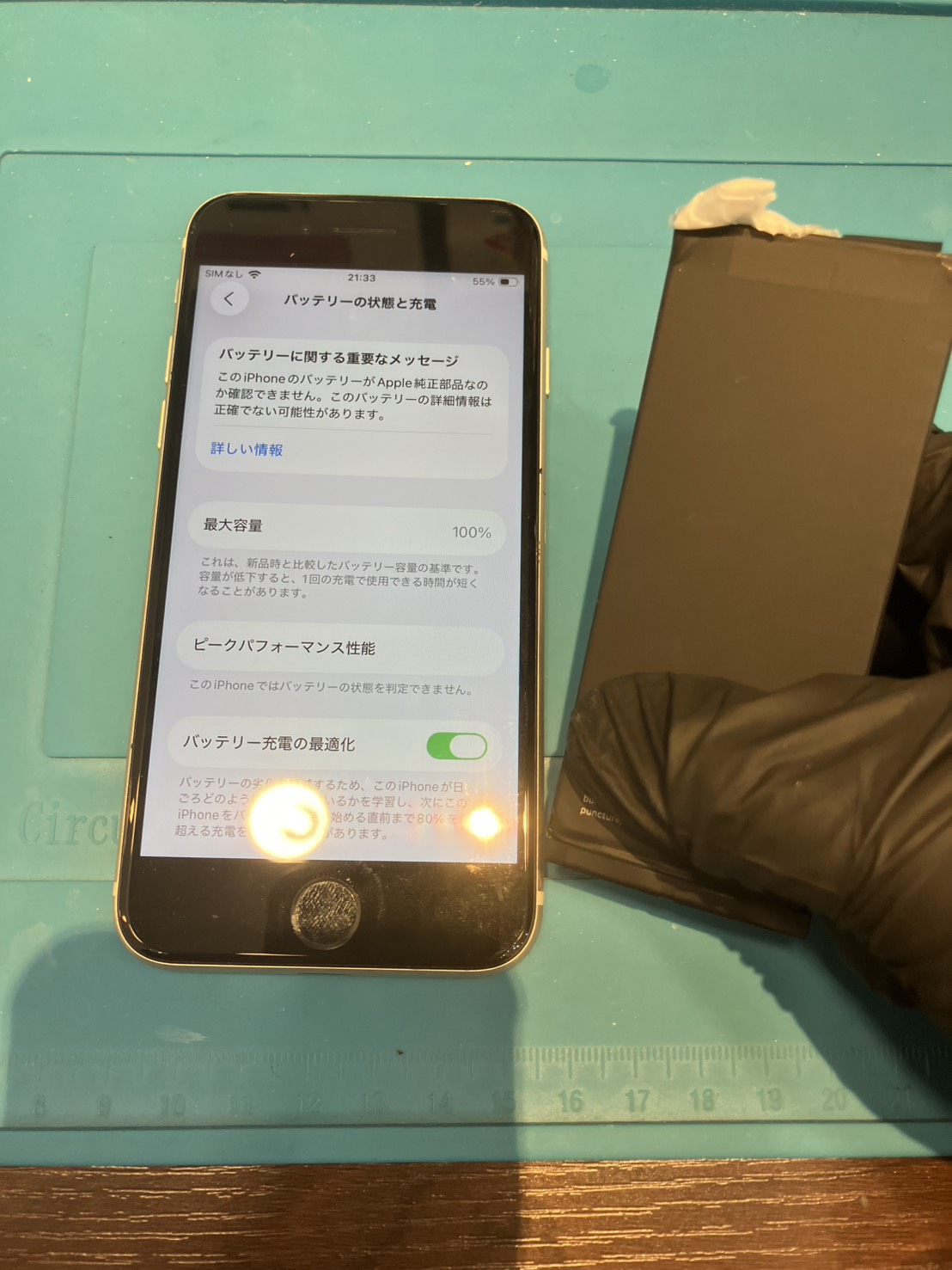 【木曽川店】iPhoneSE3のバッテリー修理【一宮市からご来店】