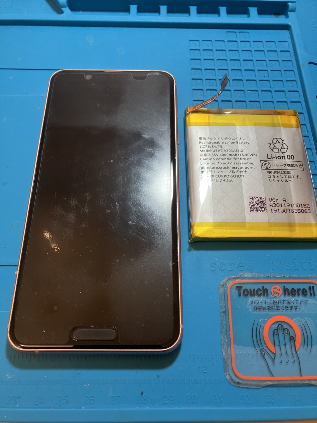 【木曽川店】AQUOS sense3のバッテリー修理【一宮市からご来店】