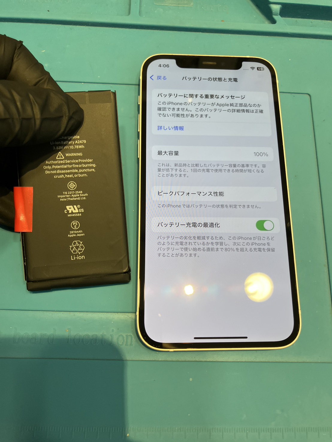 【木曽川店】iPhone13のバッテリー修理【一宮市からご来店】