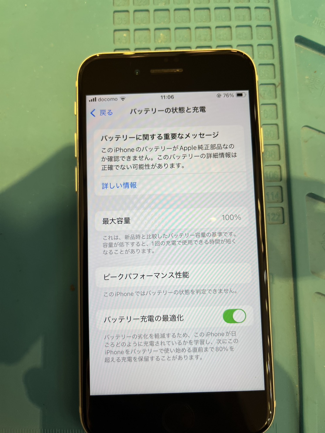 iPhoneSE(第3世代)のバッテリー交換【長野県千曲市からご来店】