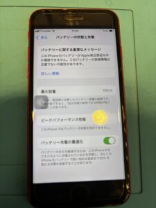 iPhoneSE2