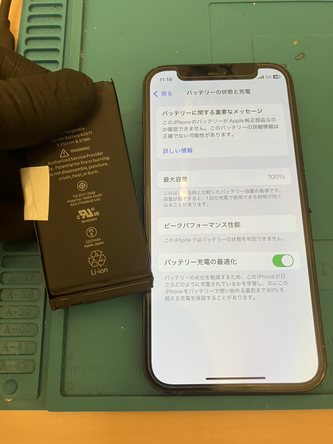【木曽川店】iPhone12miniのバッテリー修理【一宮市からご来店】