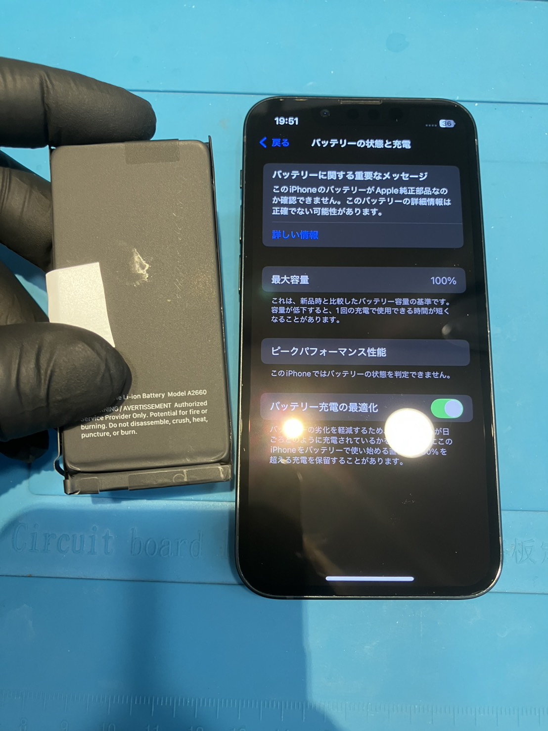 【木曽川店】iPhone13miniのバッテリー修理【一宮市からご来店】