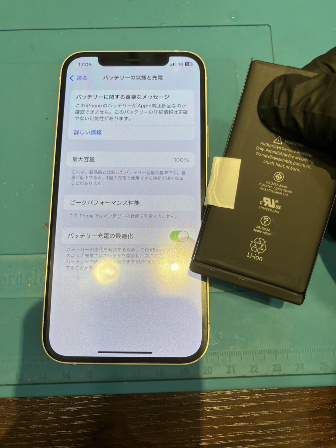 【木曽川店】iPhone12のバッテリー修理【一宮市からご来店】