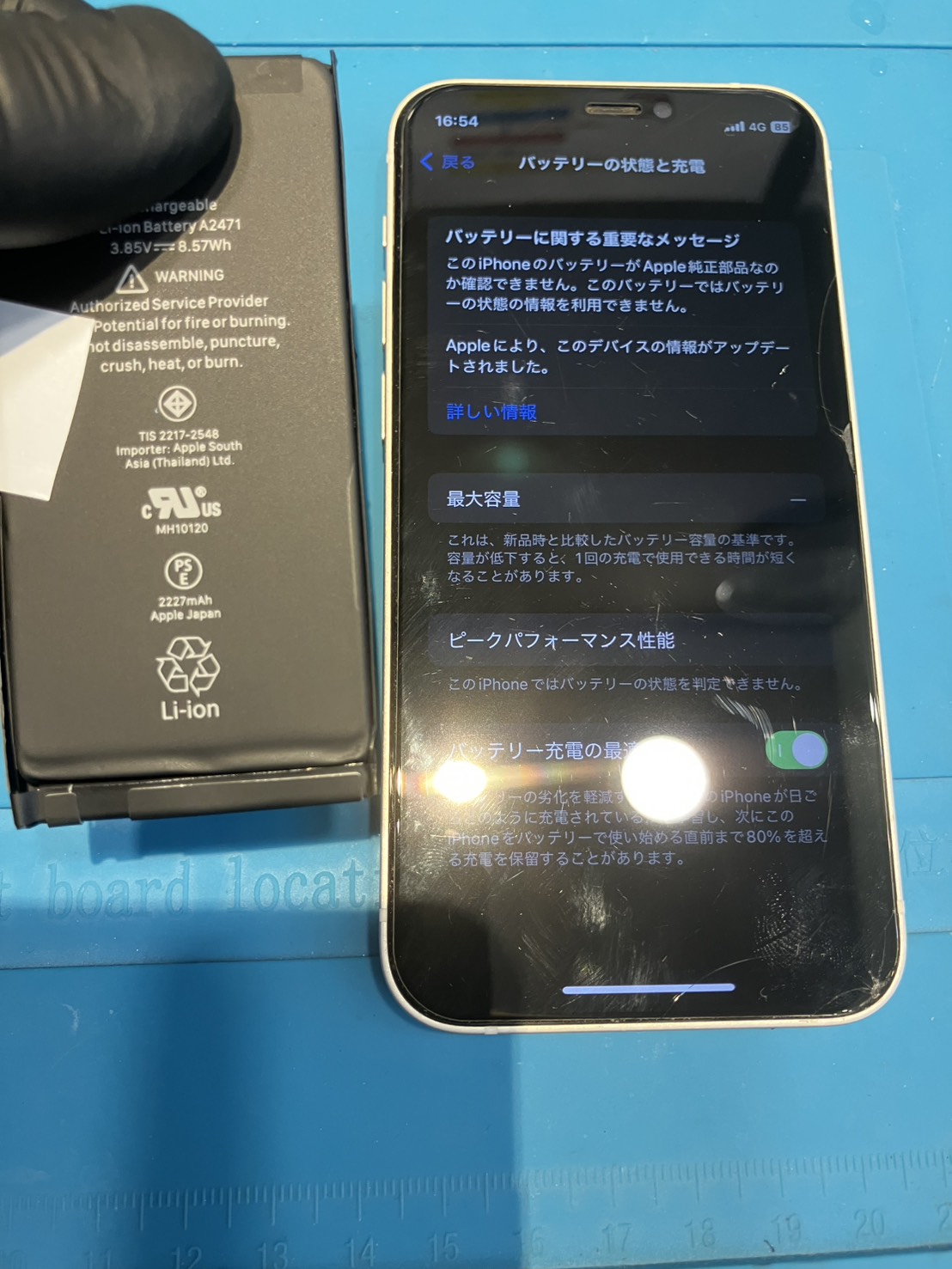 【木曽川店】iPhone12miniのバッテリー修理【一宮市からご来店】