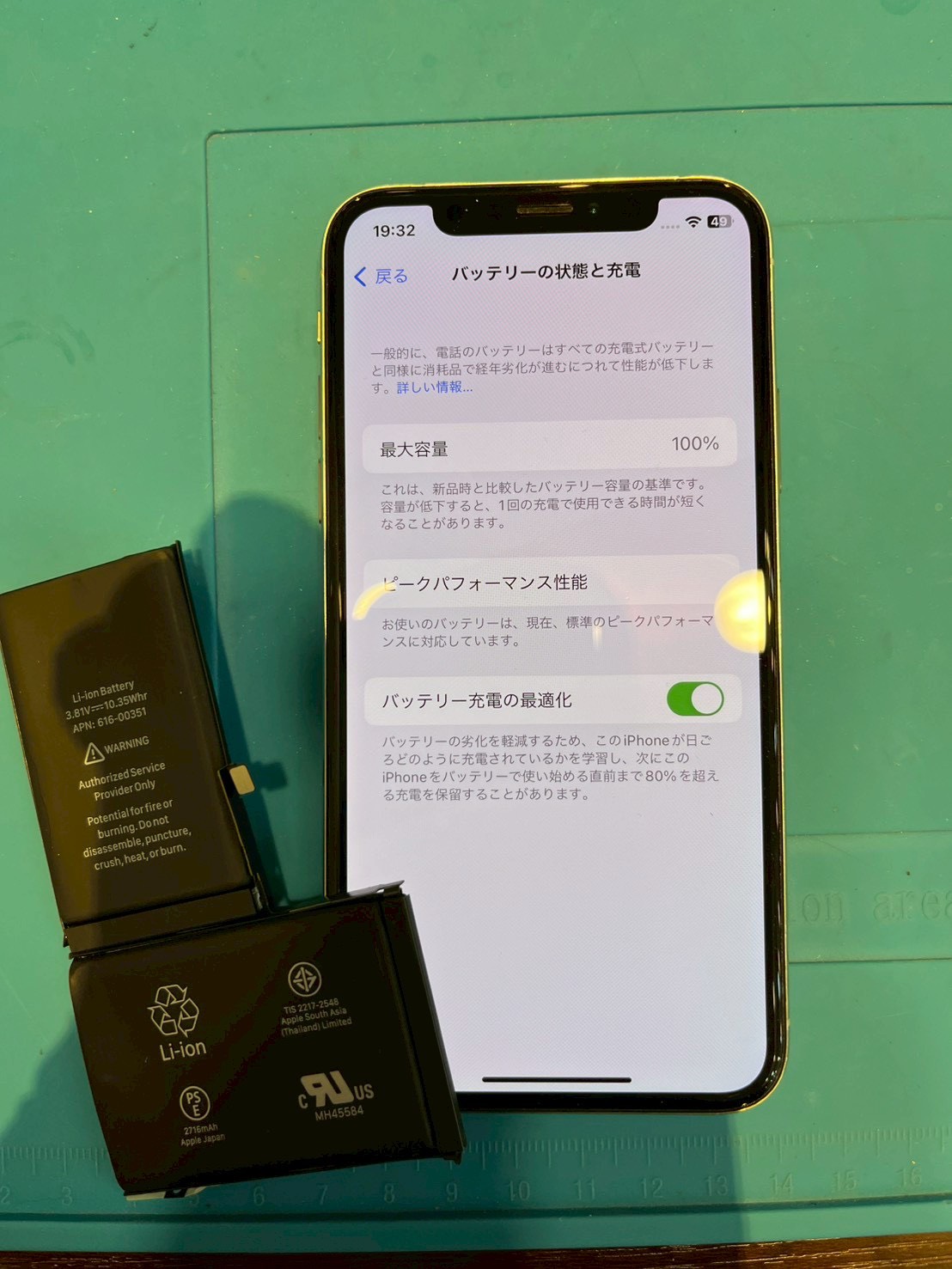 【木曽川店】iPhoneXのバッテリー交換【一宮市からご来店】