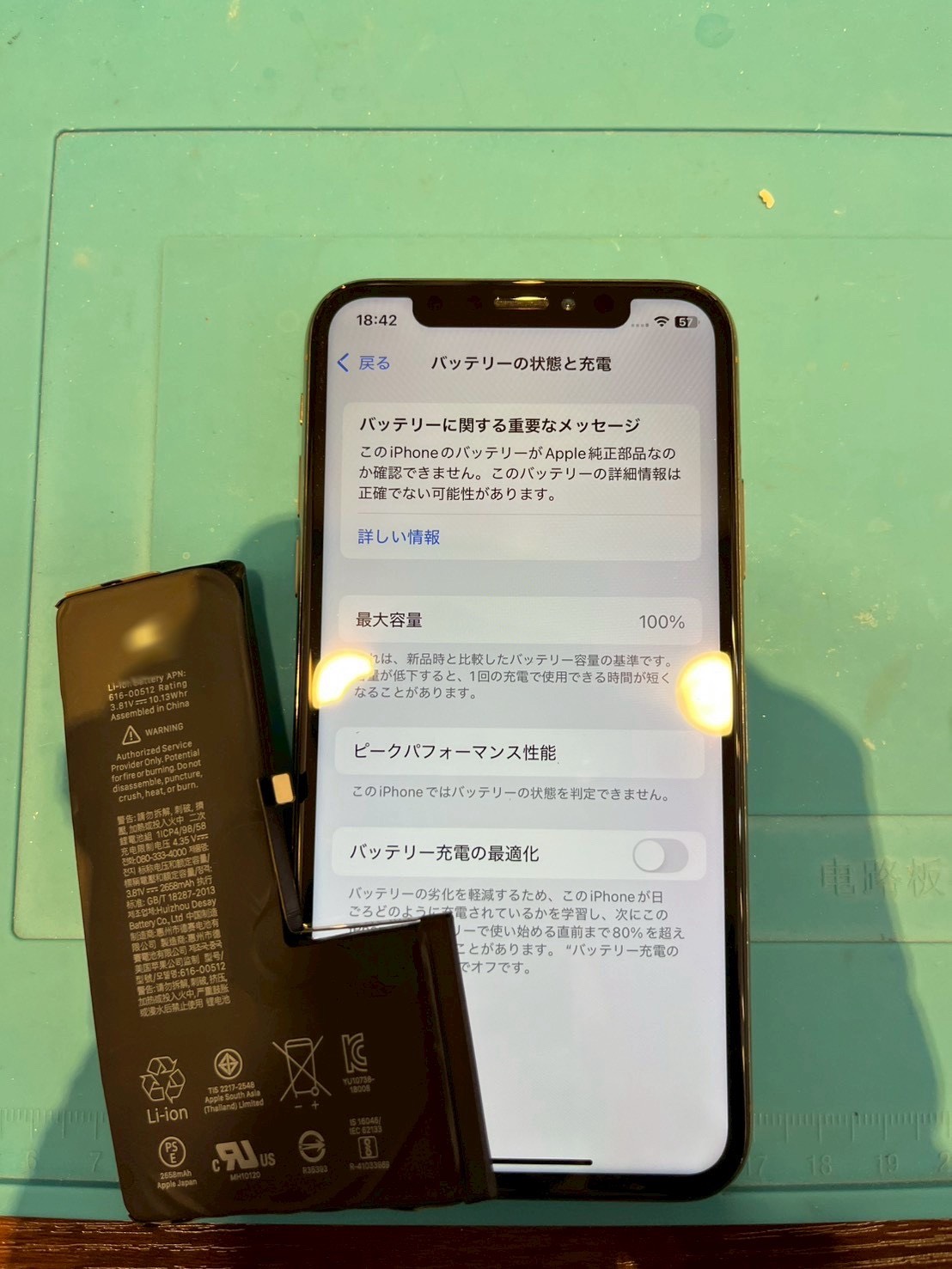 【木曽川店】iPhoneXSのバッテリー交換【一宮市からご来店】